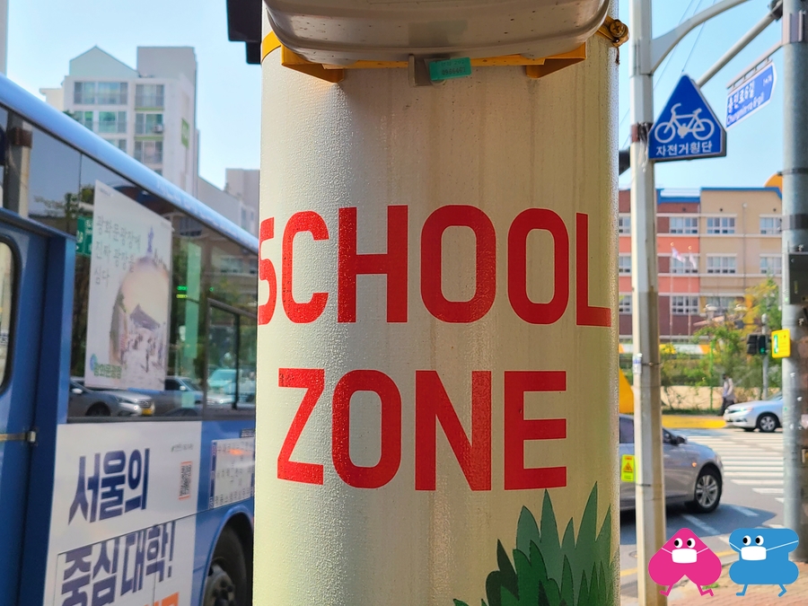 과속 단속 장비로 더욱 안전한 송파구 어린이 보호구역 10