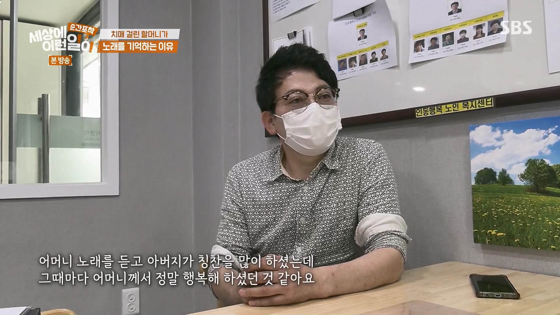 순간포착 세상에 이런일이.E1245.230909p.H264-F1RST.mp4_20230910_170745.361.jpg