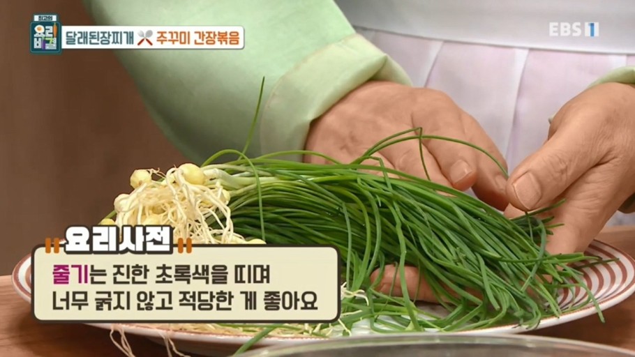 봄나물 종류와 효능 고추냉이 진정