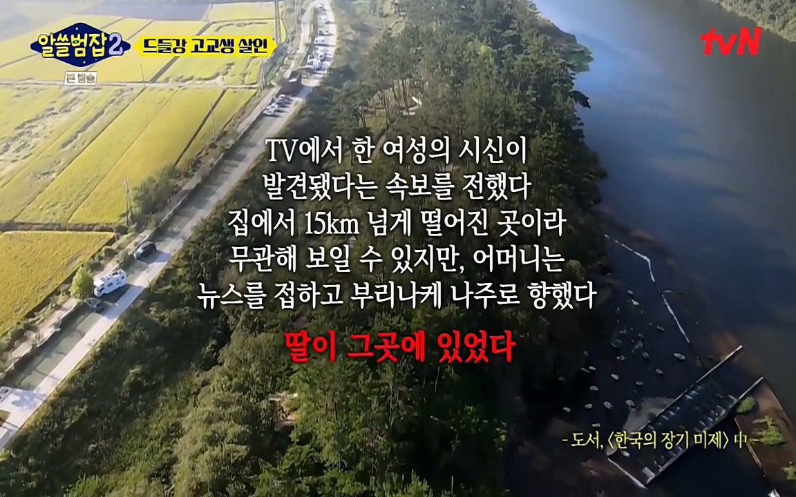 알쓸범잡 2.E15.220425p-NEXT.mp4_20220425_185333.737.jpg