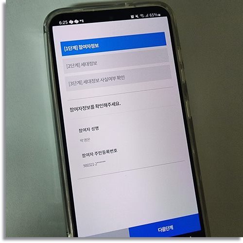 주민등록사실조사-사실여부-확인