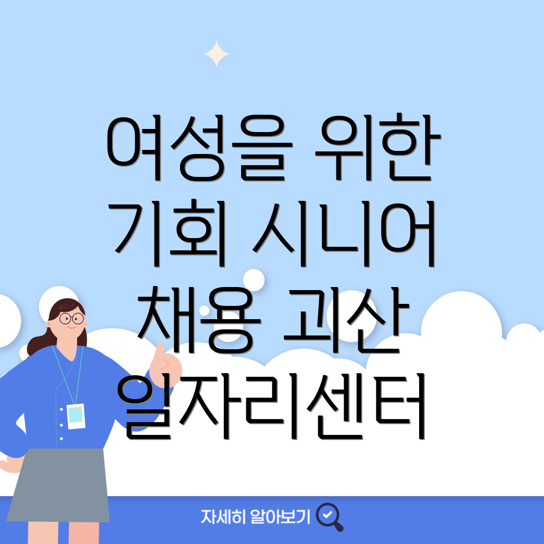 일자리센터