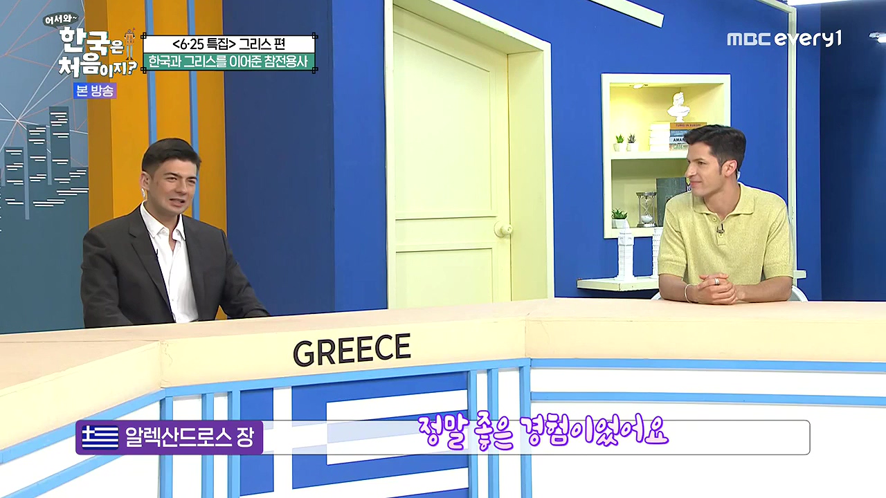 어서와 한국은 처음이지 시즌2.E320p-NEXT.mp4_20240628_194535.250.jpg