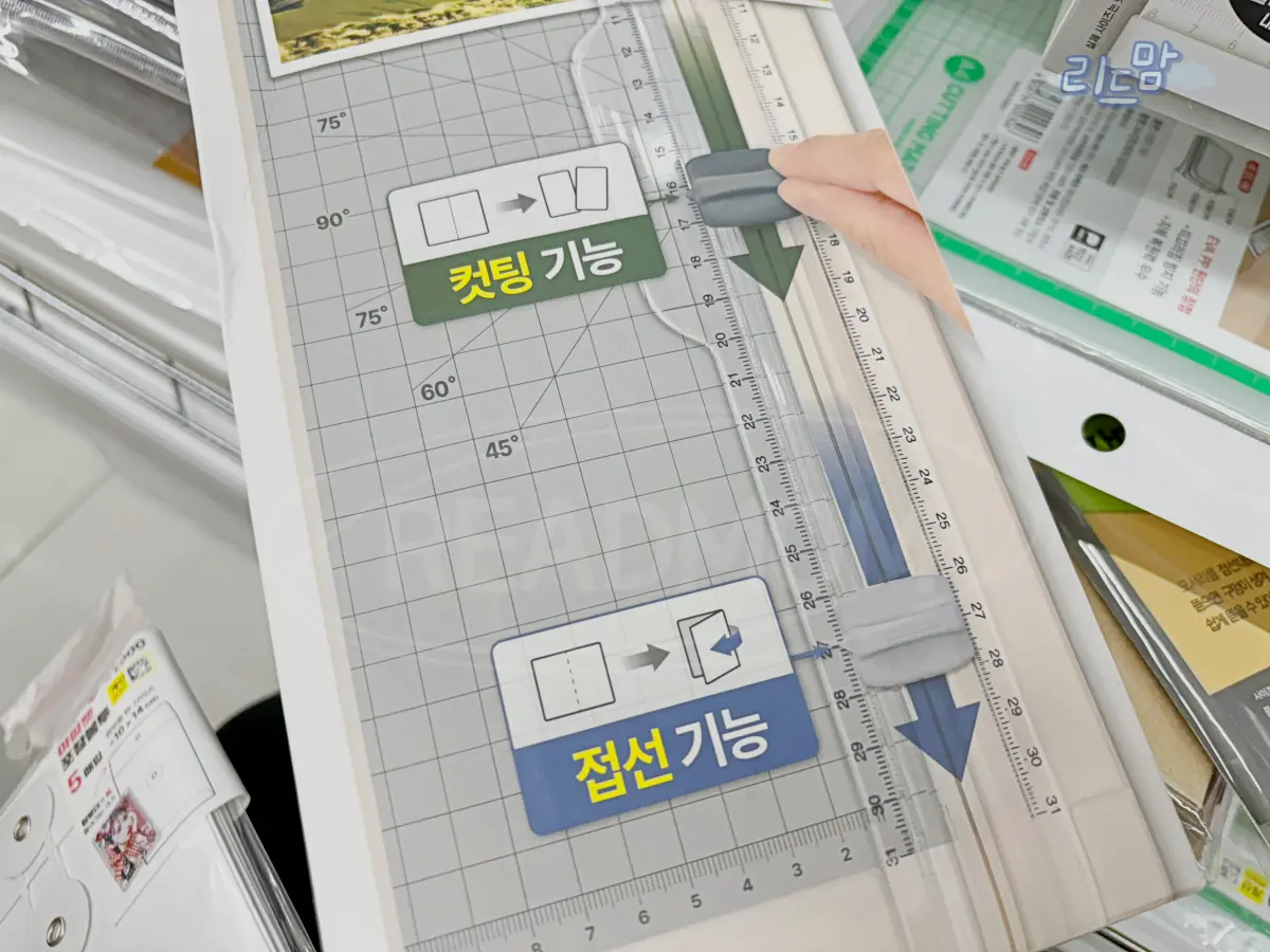 다이소-포카포장-용품-스타필드-고양-재단기-컷팅기-접기-자르기
