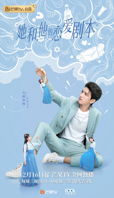 줄거리나 후기(스포O), 중국 드라마 추천 타화 타적 연애 각본의 등장인물 소개, 12