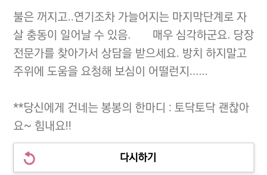  번아웃증후군 테스트 결과..