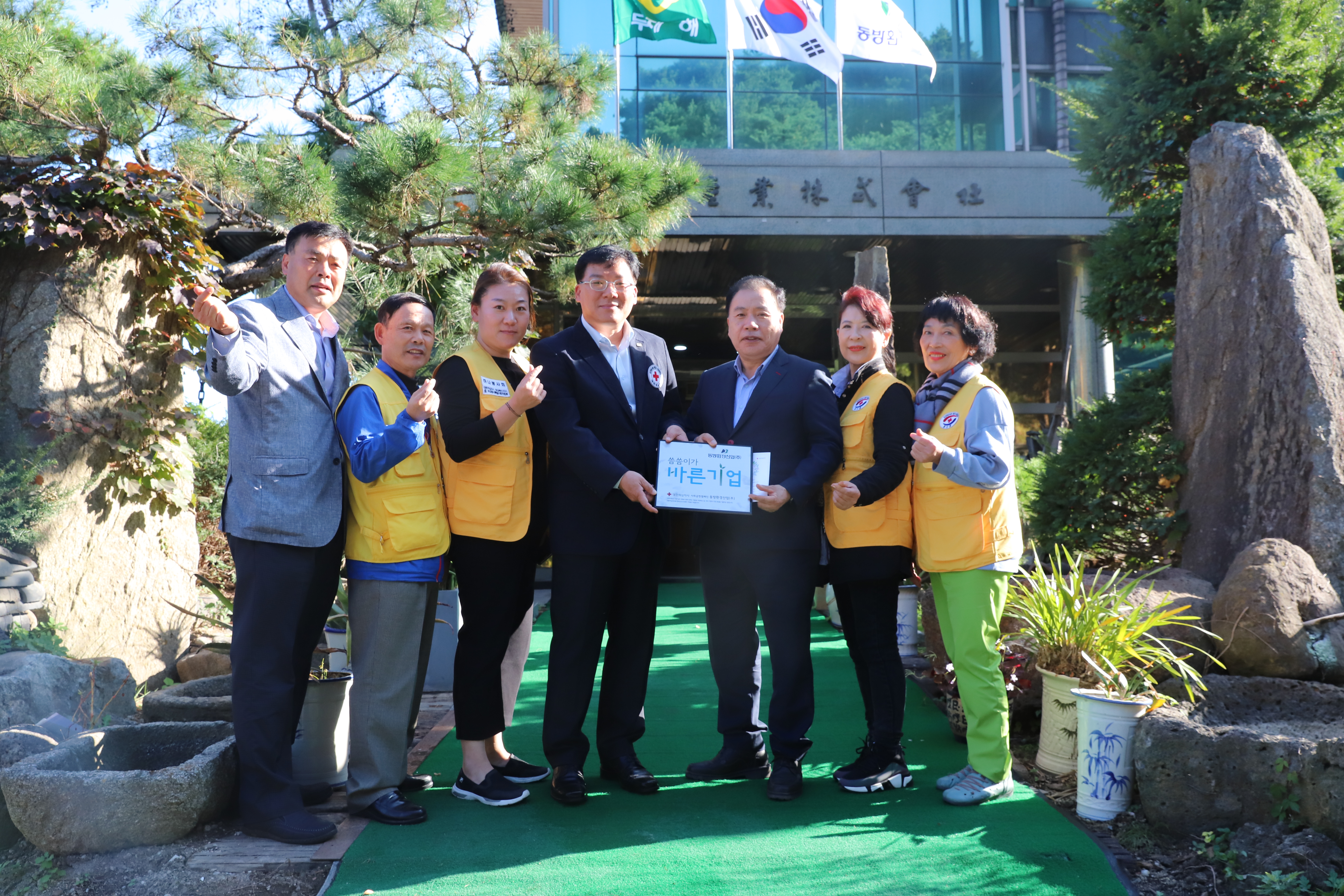 (주)바른환경 이미지