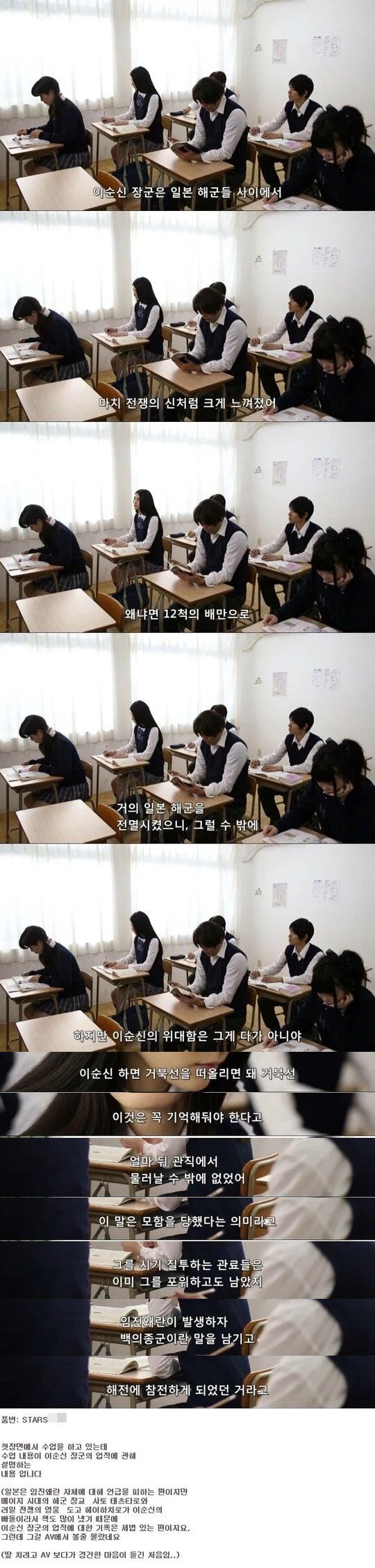  상상을 초월하는 일빠의 일본사랑 자막 조작 (AV주의)