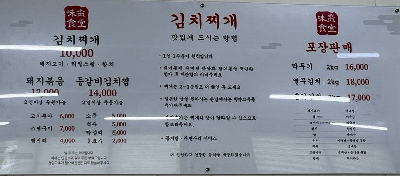 미화식당 이미지