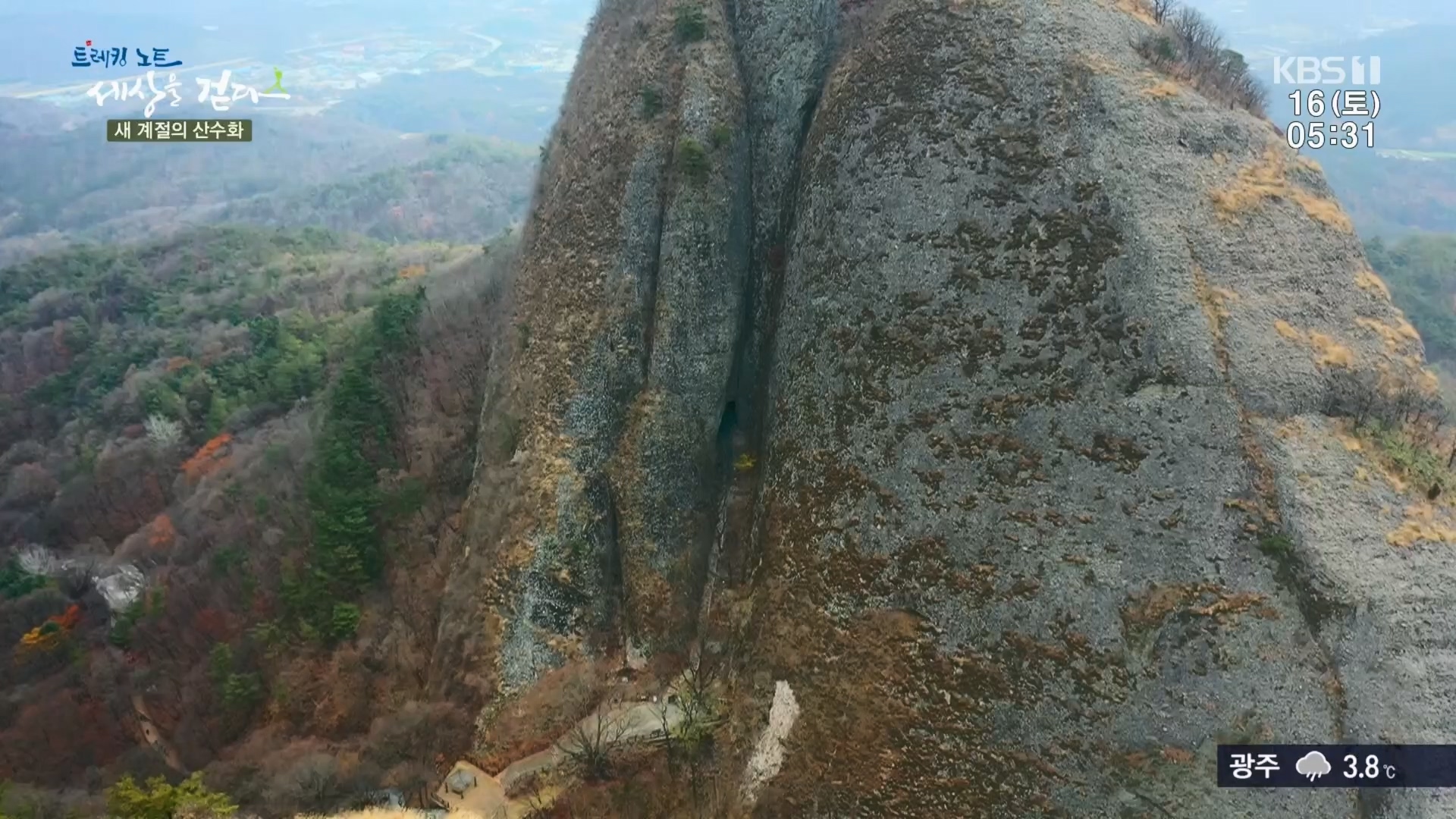 트레킹노트 세상을 걷다.E299.231216p.H264-F1RST.mp4_20240131_200354.906.jpg