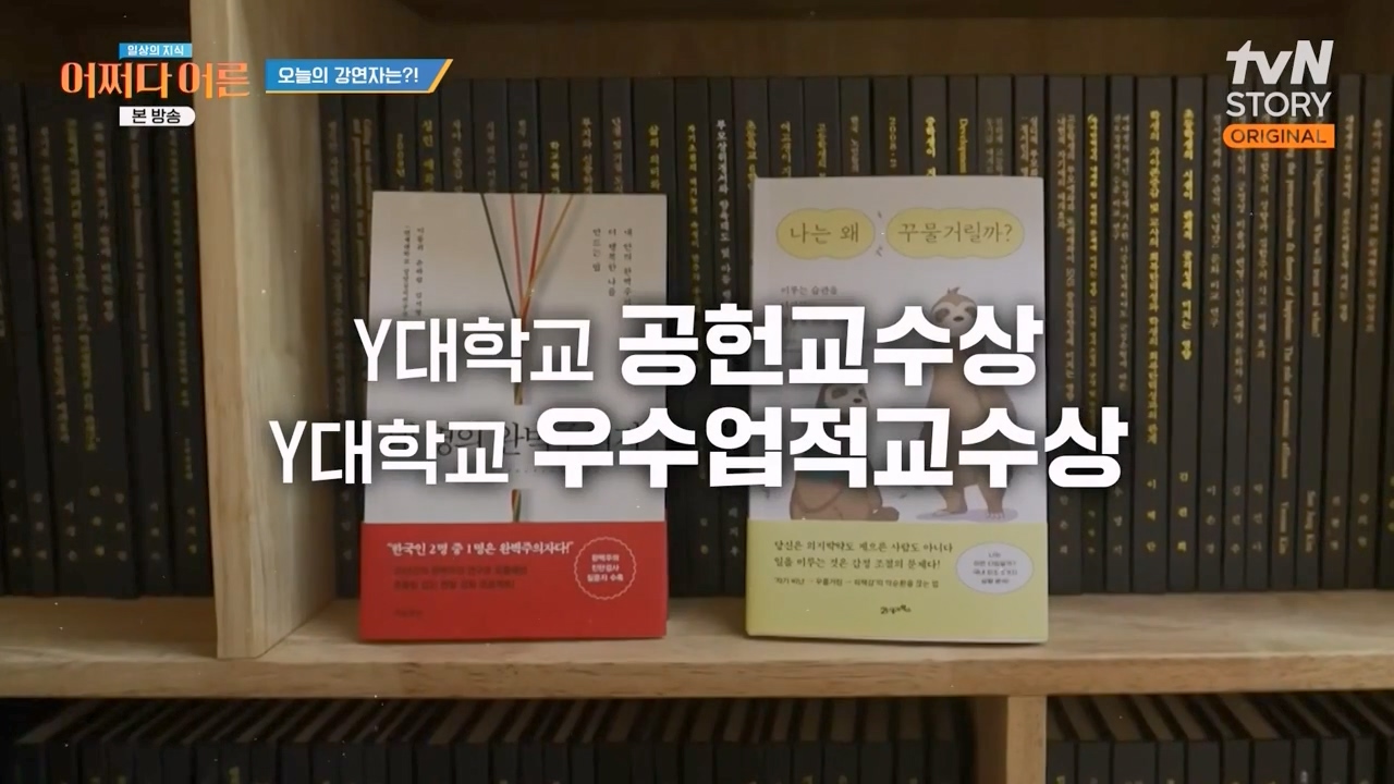 어쩌다 어른.E46.240306p-NEXT.mp4_20240306_201414.676.jpg