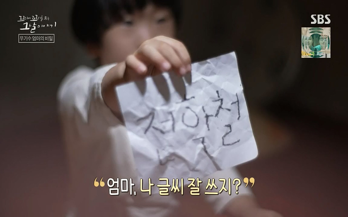 꼬리에 꼬리를 무는 그날 이야기.E42.220826p-NICE.mp4_20220826_180554.993.jpg