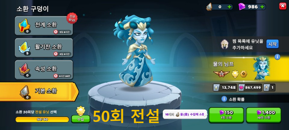 모바일 게임 추천 머지 RPG 탑 트룹스(TOP TROOPS) 등급표 초반 빌드업