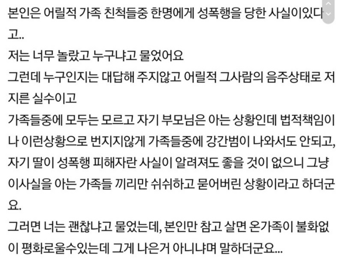 충격적인 여자친구의 고백. 결혼이 망설여져요. 5