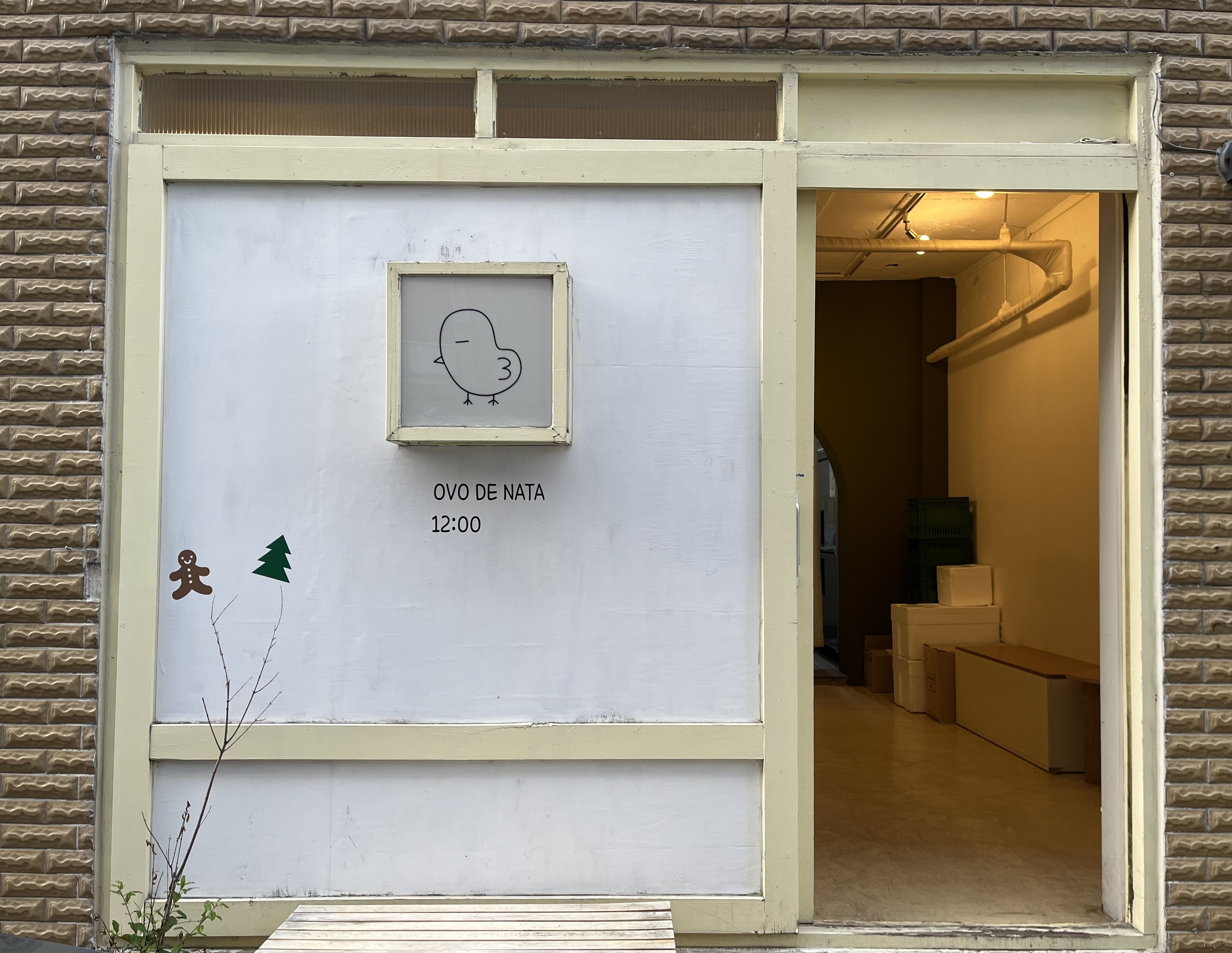  울산-맛집) 인생 에그타르트 '오보드나타' 방문 후기