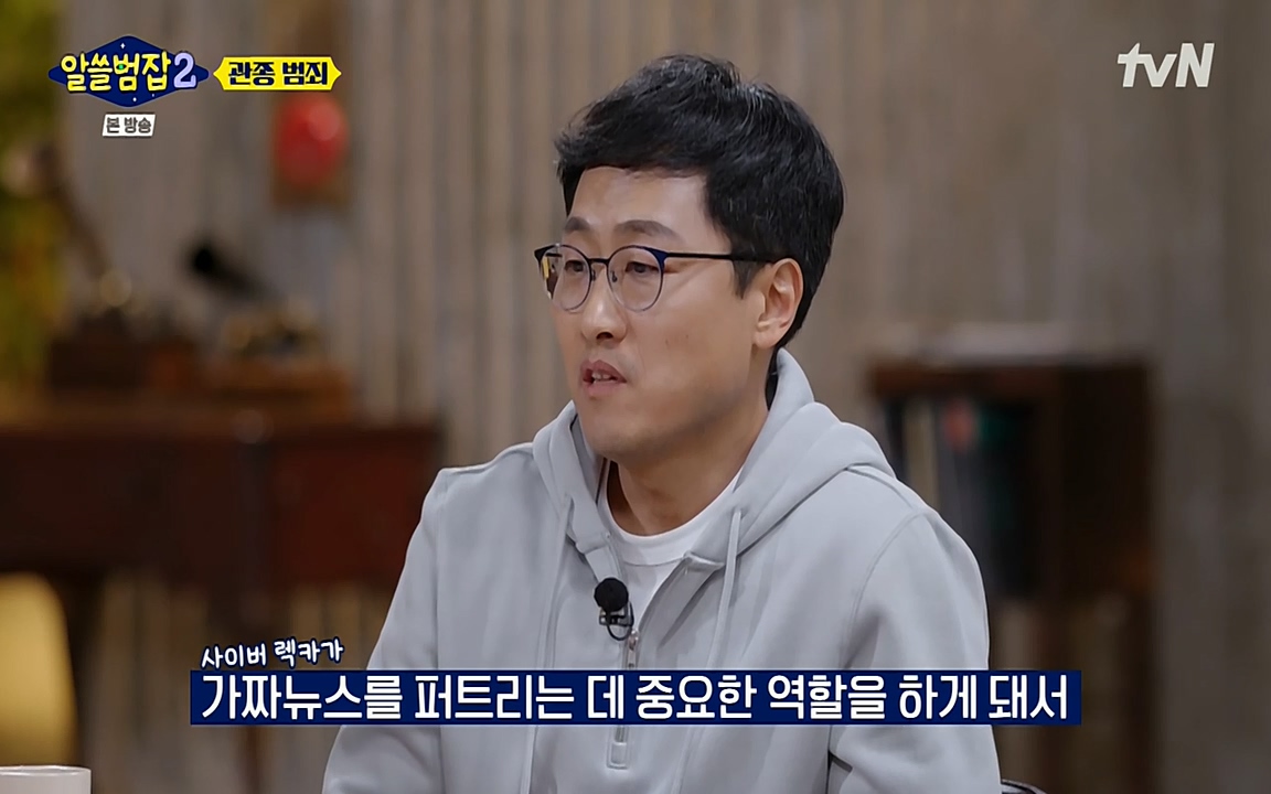 알쓸범잡 2.E16.220502p-NEXT.mp4_20220502_182421.918.jpg