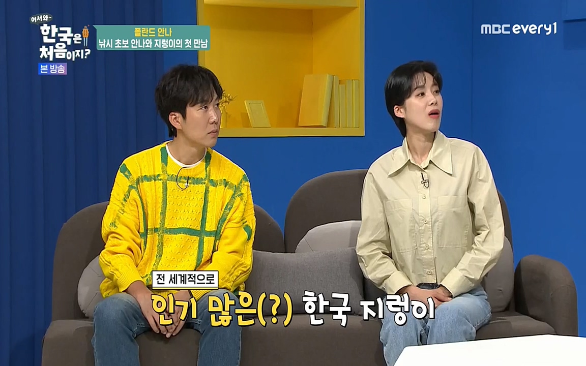 어서와 한국은 처음이지 시즌2.E210.220513p-NEXT.mp4_20220513_195400.599.jpg