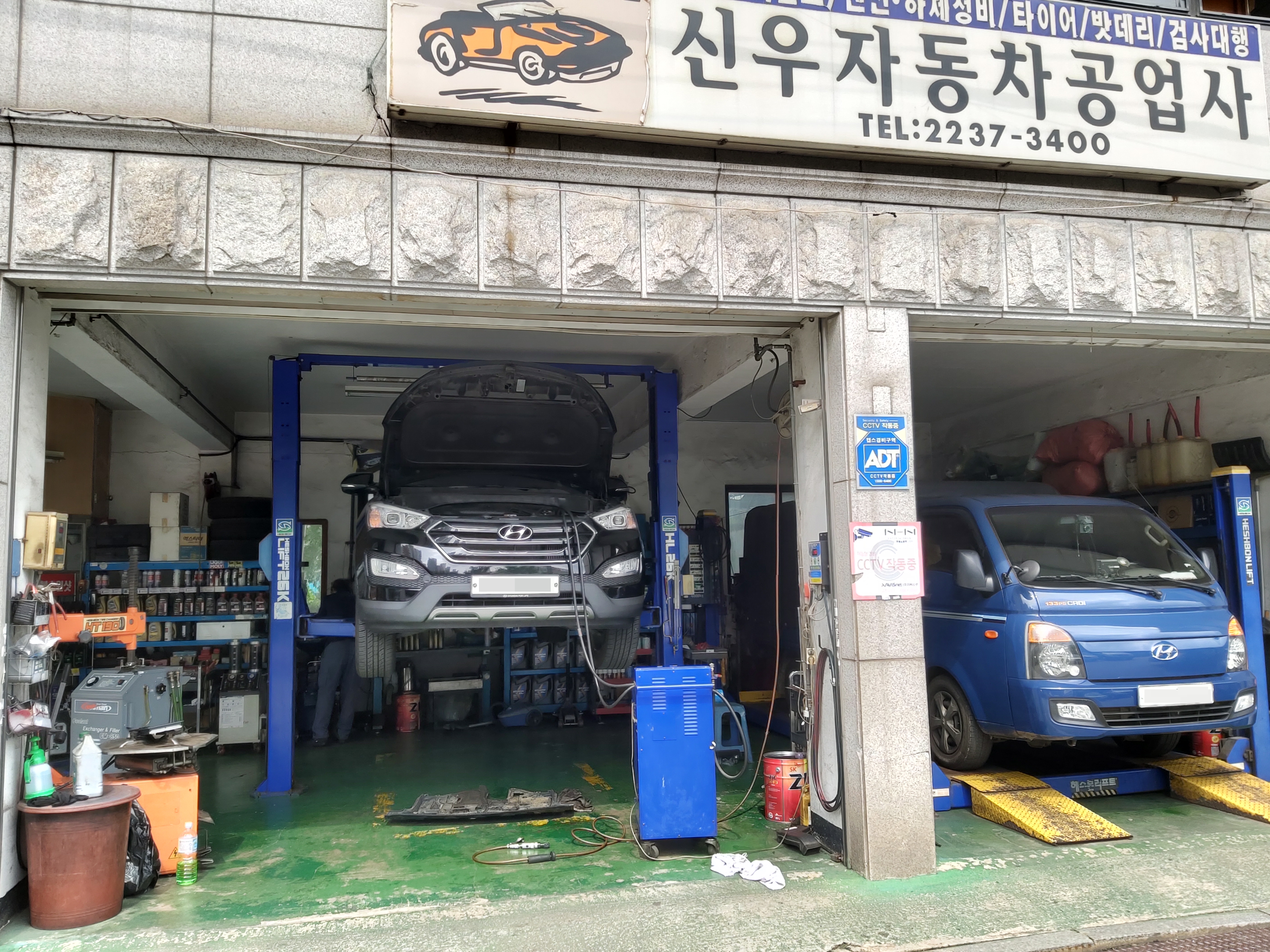 신우자동차공업사 이미지