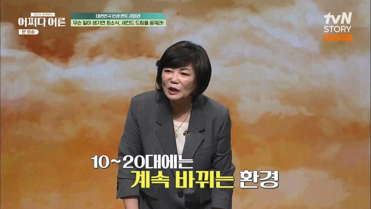 어쩌다 어른.E24.230322p.WANNA.mp4_20230424_204947.991.jpg