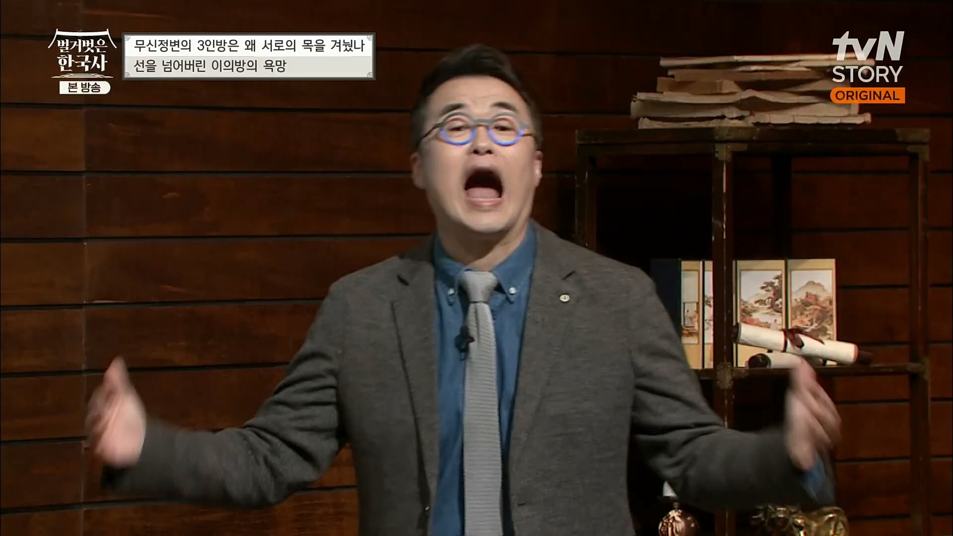 벌거벗은 한국사.E30.221116p.H264-F1RST.mp4_20221210_191524.587.jpg