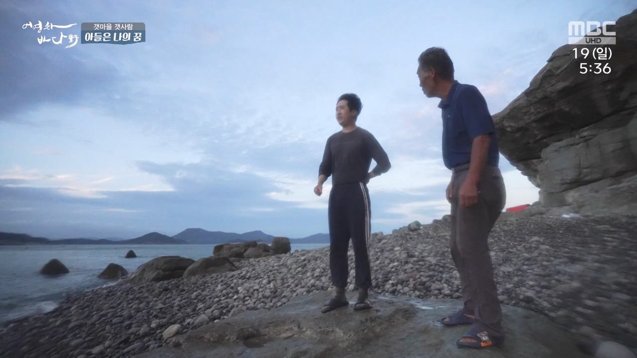 MBC 네트워크 특선 푸른백세 어영차 바다야.E1648.231120p-NEXT.mp4_20231122_203409.348.jpg