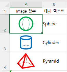 엑셀 Image 함수 맞춤
