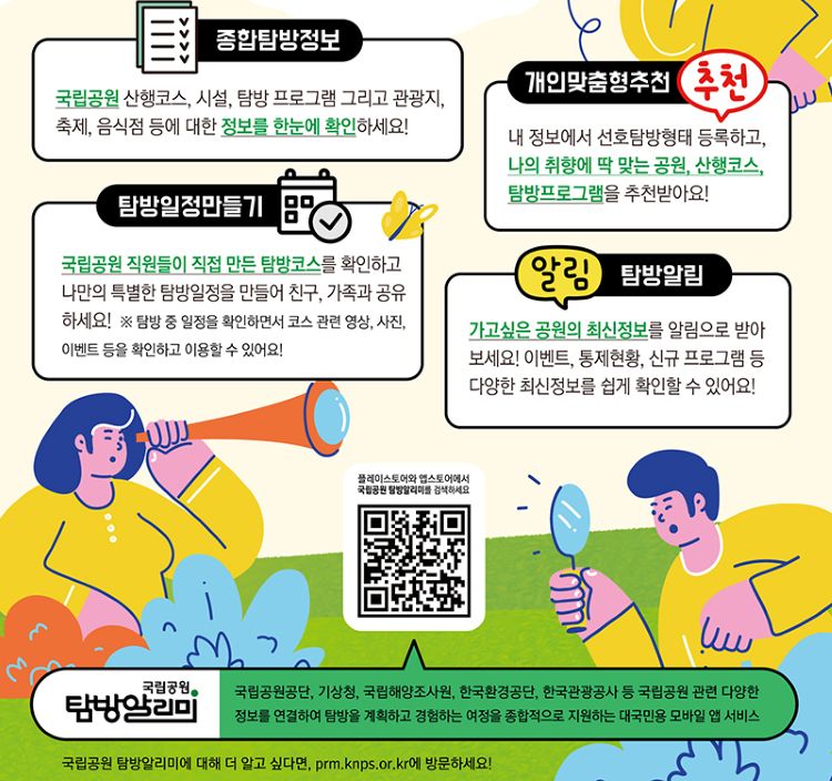 앱-설명