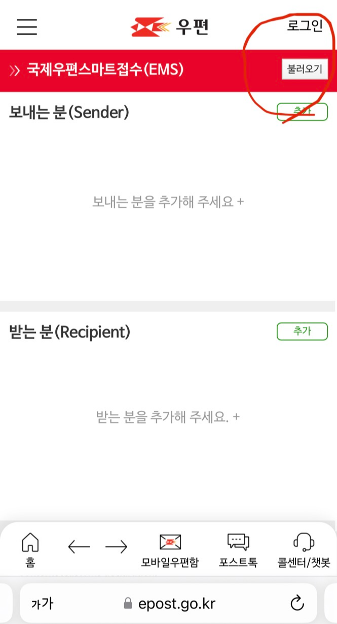 EMS 작성