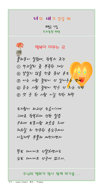 행복이머무는곳 이미지