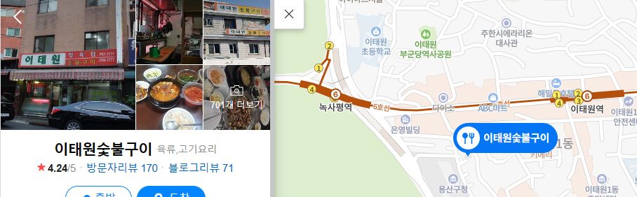 성시경 먹을텐데 식영로드 서울 맛집 총정리 강남 홍대역 이태원 웨이팅 푸드로드 맛있는녀석들 수요미식회 놀라운토요일 허영만의백반식행 생생정보통 유명한 핫플 강남맛집