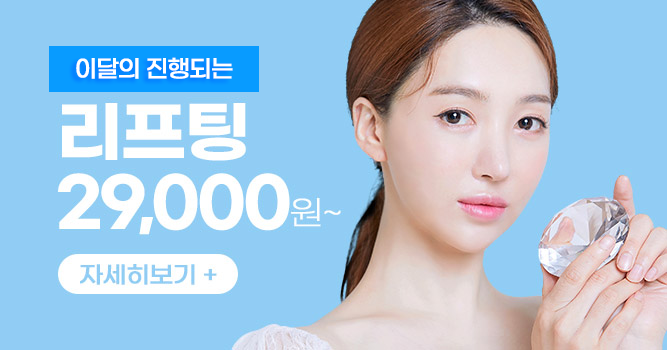  슈링크300샷 v슈링크 그리고 아이슈링크 눈가관리까지!