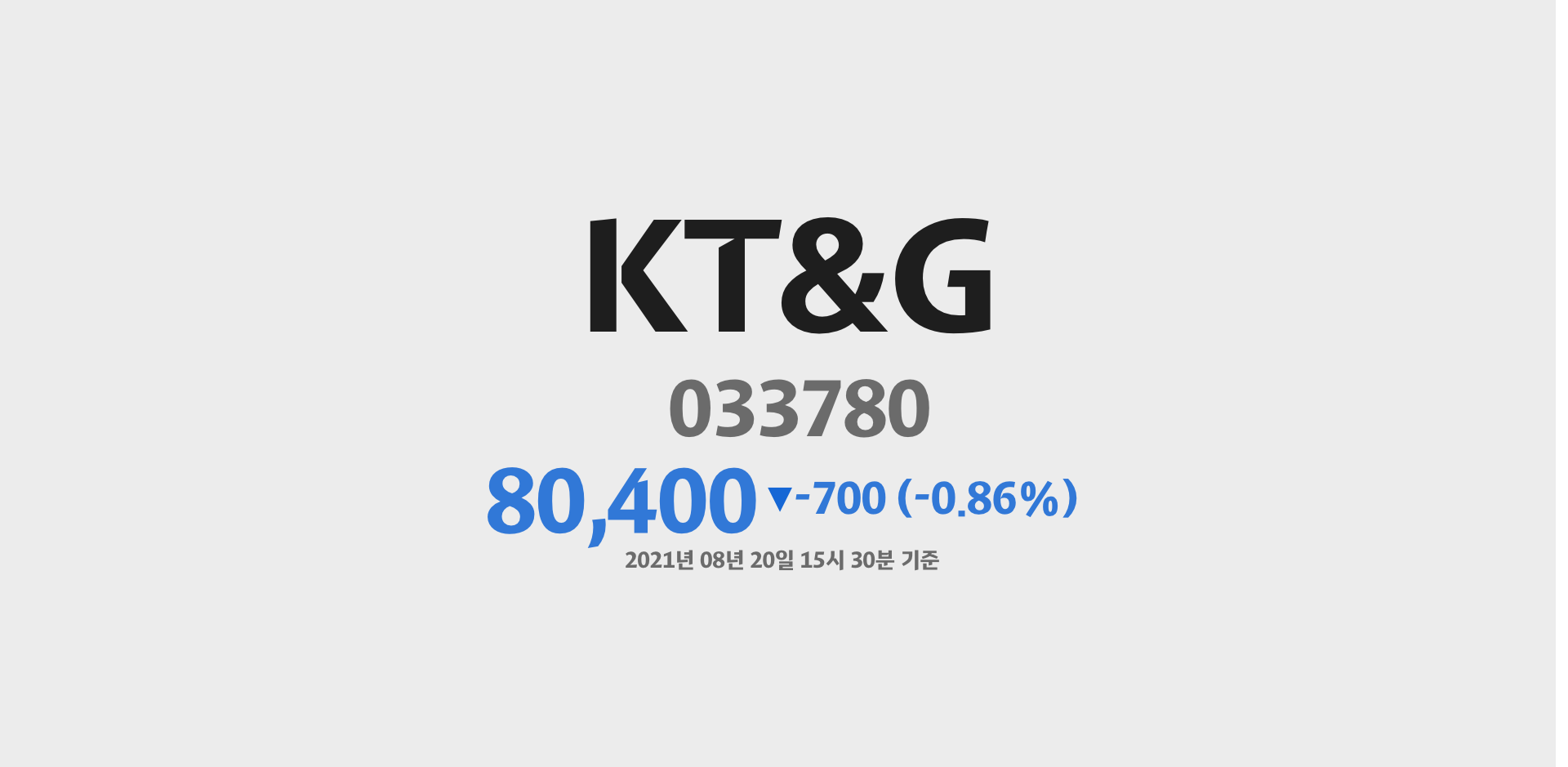 KT&G 2021-08-20 15:30:00기준 주가