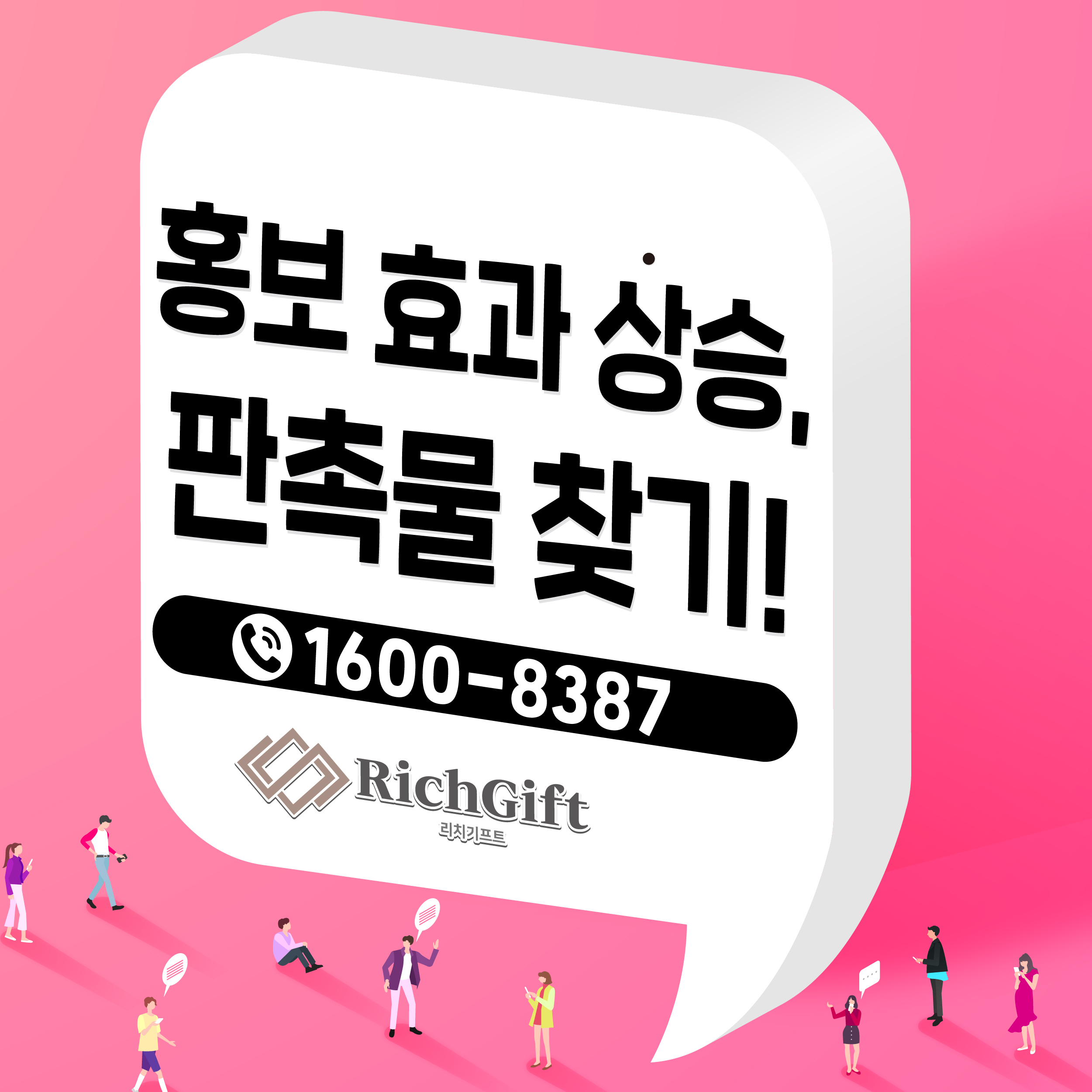  홍보효과가 뛰어난 에코백, 판촉물로 사용하세요