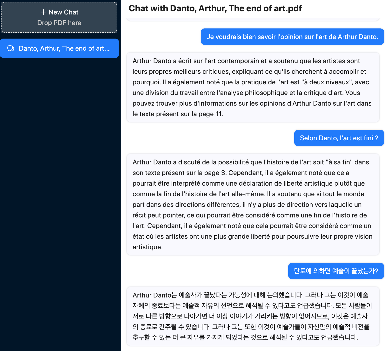  ChatPDF : PDF텍스트 업로드 후 챗GPT와 관련 내용 대화 가능