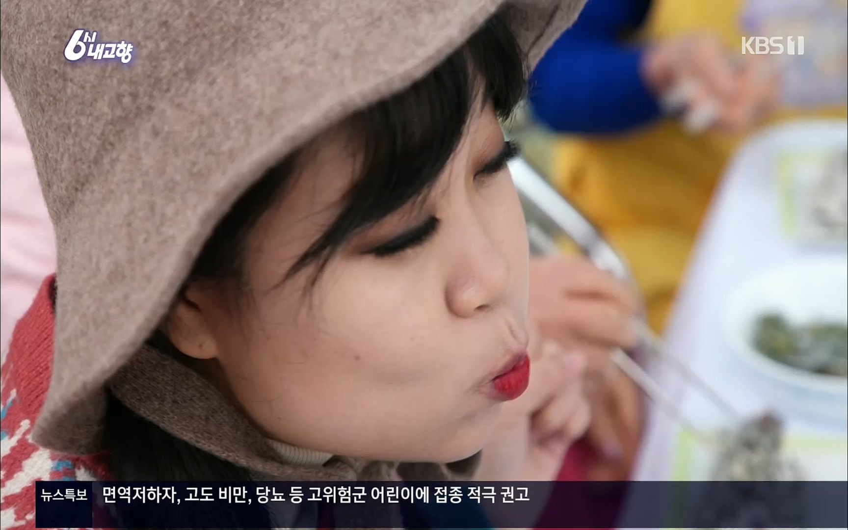 6시 내고향.E7494.220322p.H264-F1RST.mp4_20220326_182114.543.jpg