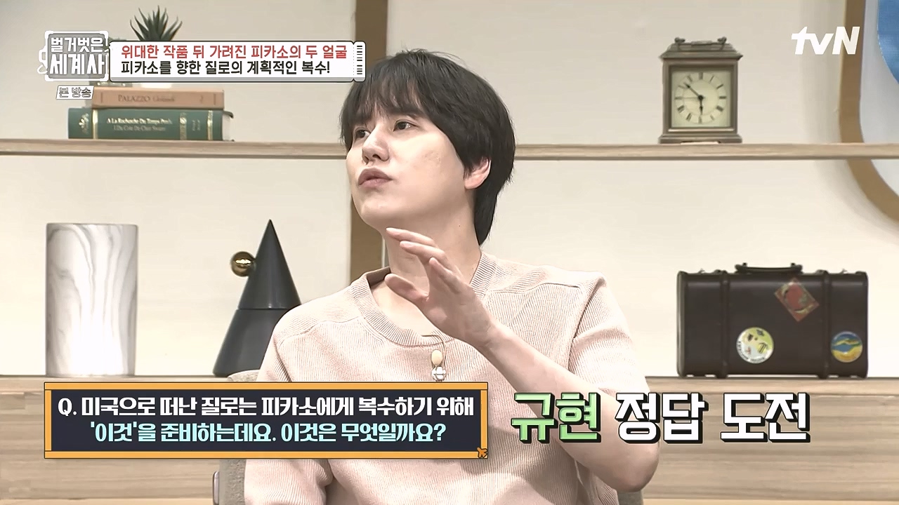 벌거벗은 세계사.E117.230920p-NEXT.mp4_20240414_174833.760.jpg