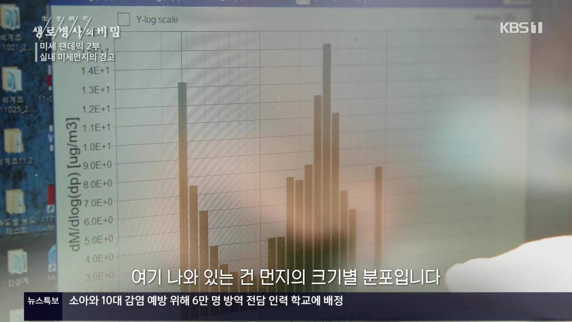 생로병사의 비밀.E840.221019p.H264-F1RST.mp4_20221020_180200.030.jpg