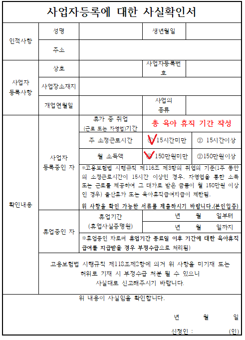 육아휴직 중 아르바이트 부업 임대소득