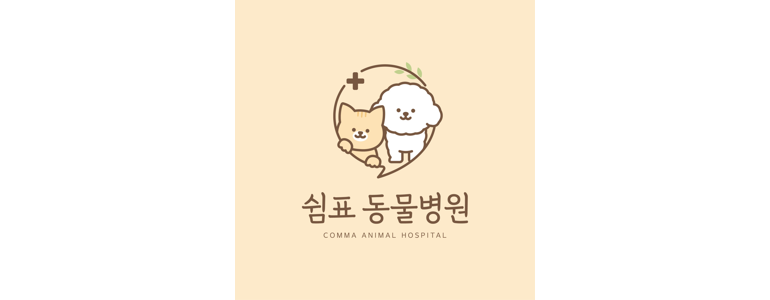 울산 중구 동물병원