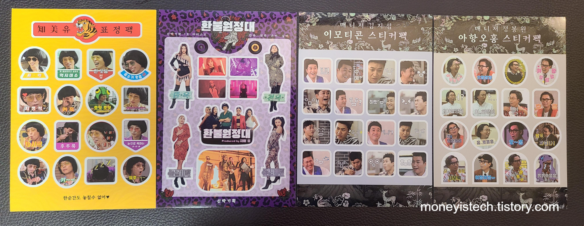  놀면뭐하니 x 신박기획 2021년 다이어리 스케줄러 택배 도착! 개봉후기!