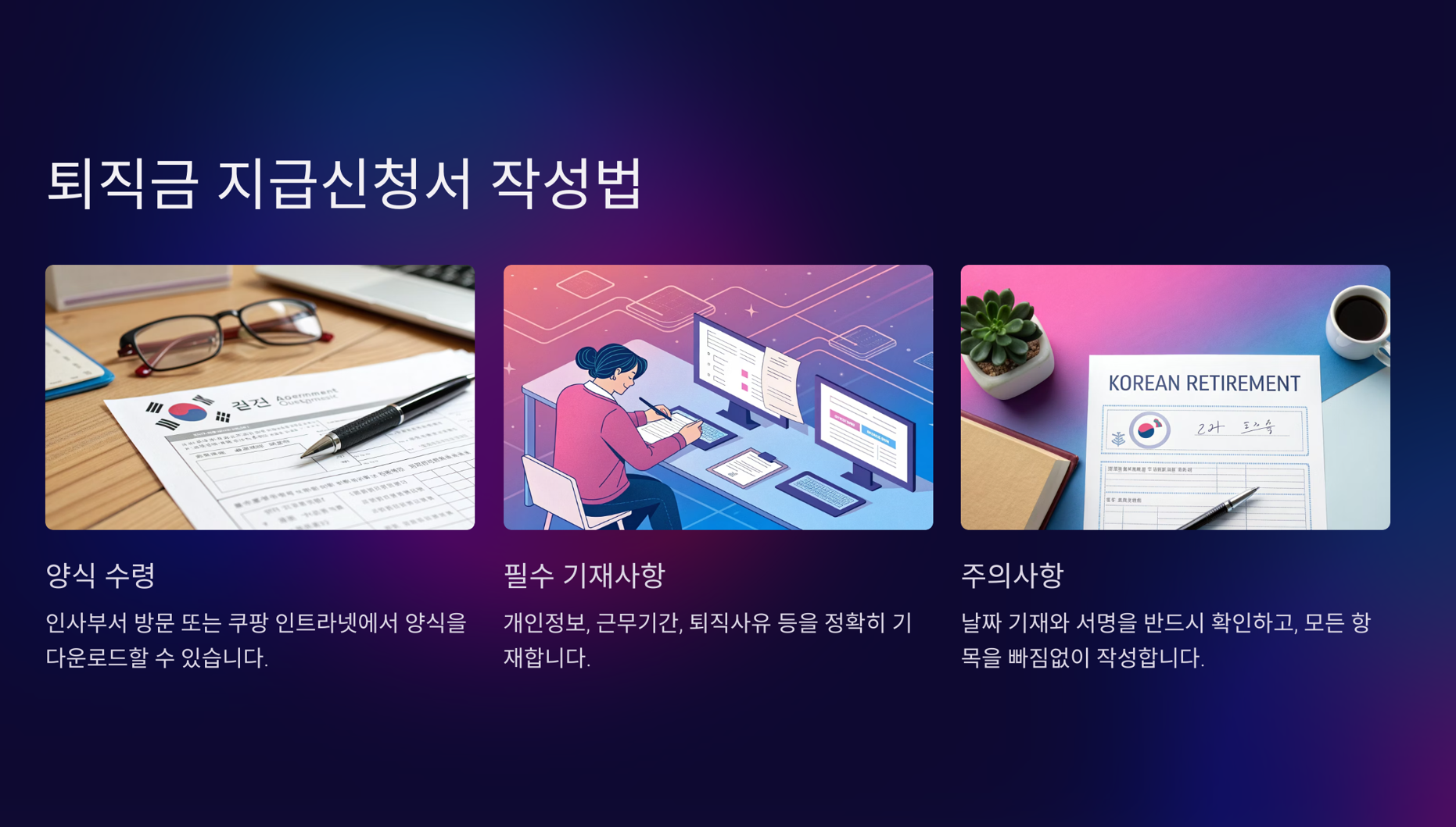 쿠팡일용직퇴직금21
