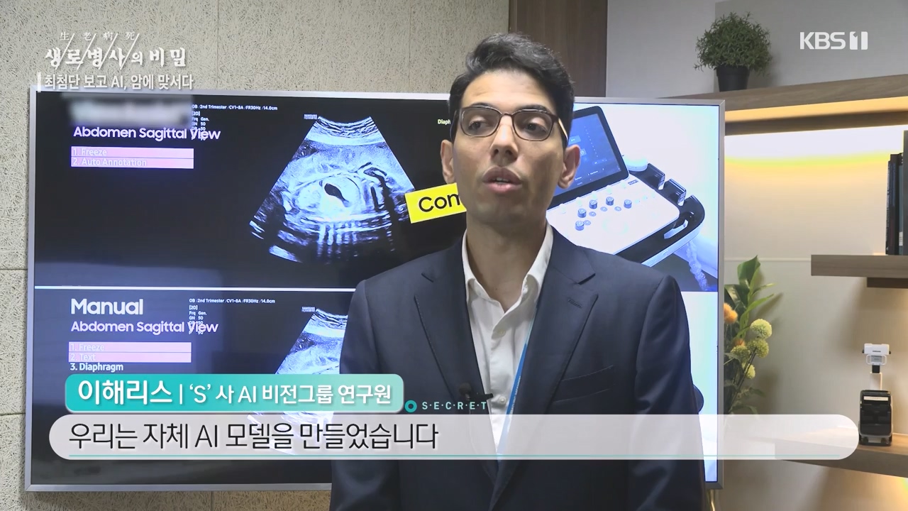생로병사의 비밀.E881.230831p-NEXT.mp4_20230901_223257.509.jpg