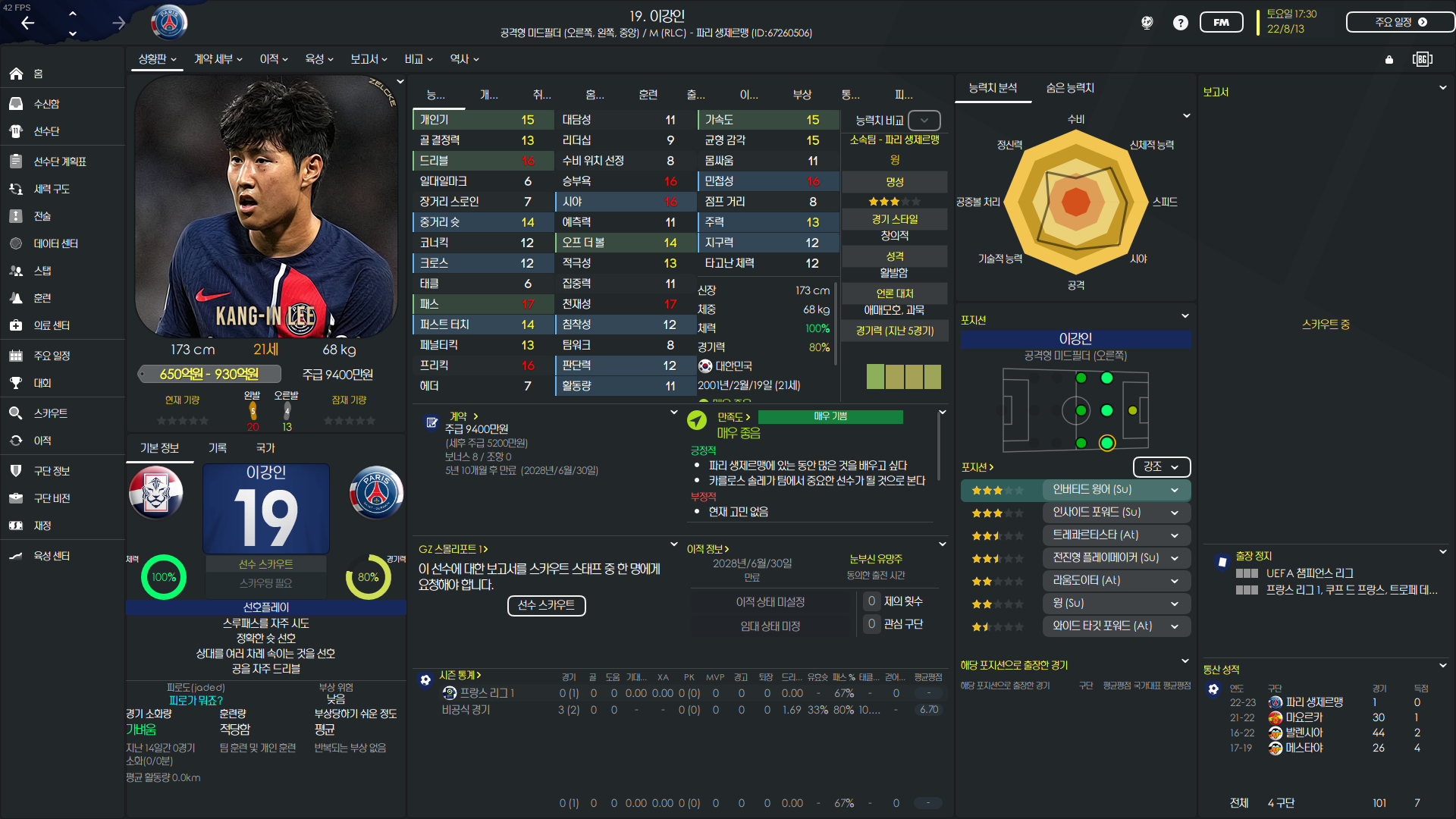 Football Manager 2023 Screenshot 2023.09.26 - 20.18.40.58.png