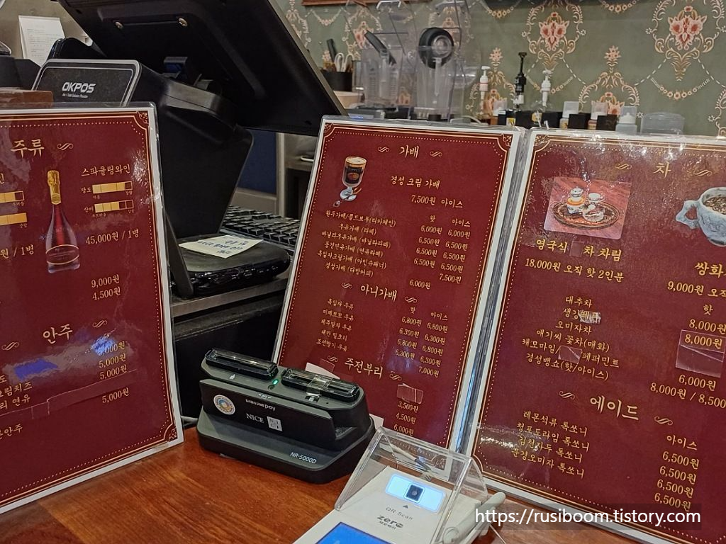 경성살롱 본점 메뉴
