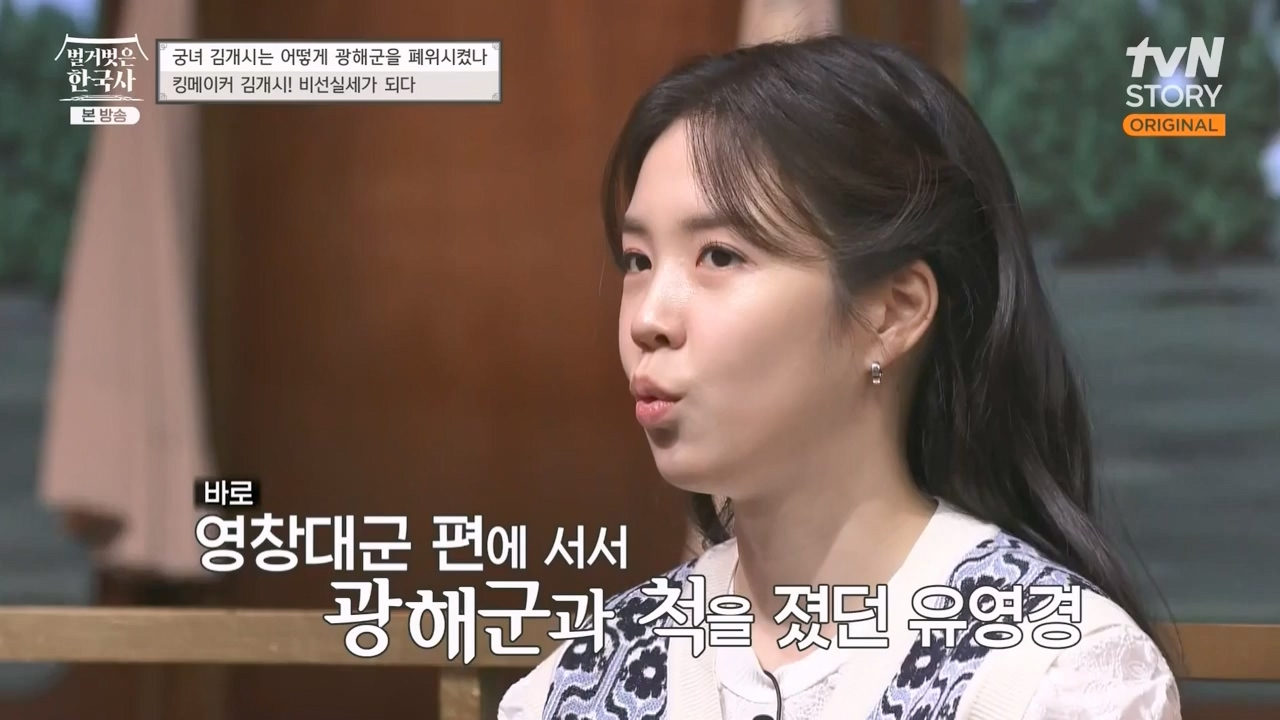 벌거벗은 한국사.E68.230810p-NEXT.mp4_20240226_210032.442.jpg