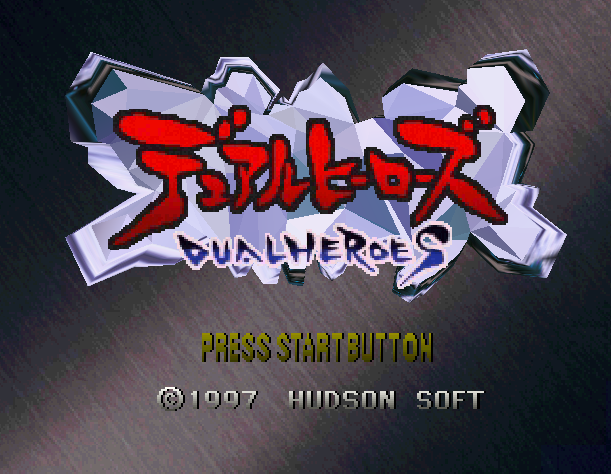  NINTENDO 64 - 듀얼 히어로즈 (Dual Heroes) 대전격투 게임 파일 다운