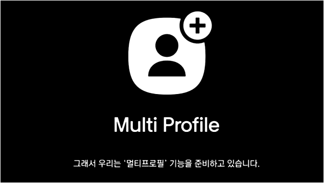 인스타, 크몽처럼, 카카오톡 멀티프로필! 인스타, 크몽처럼, 카카오톡 멀티프로필!