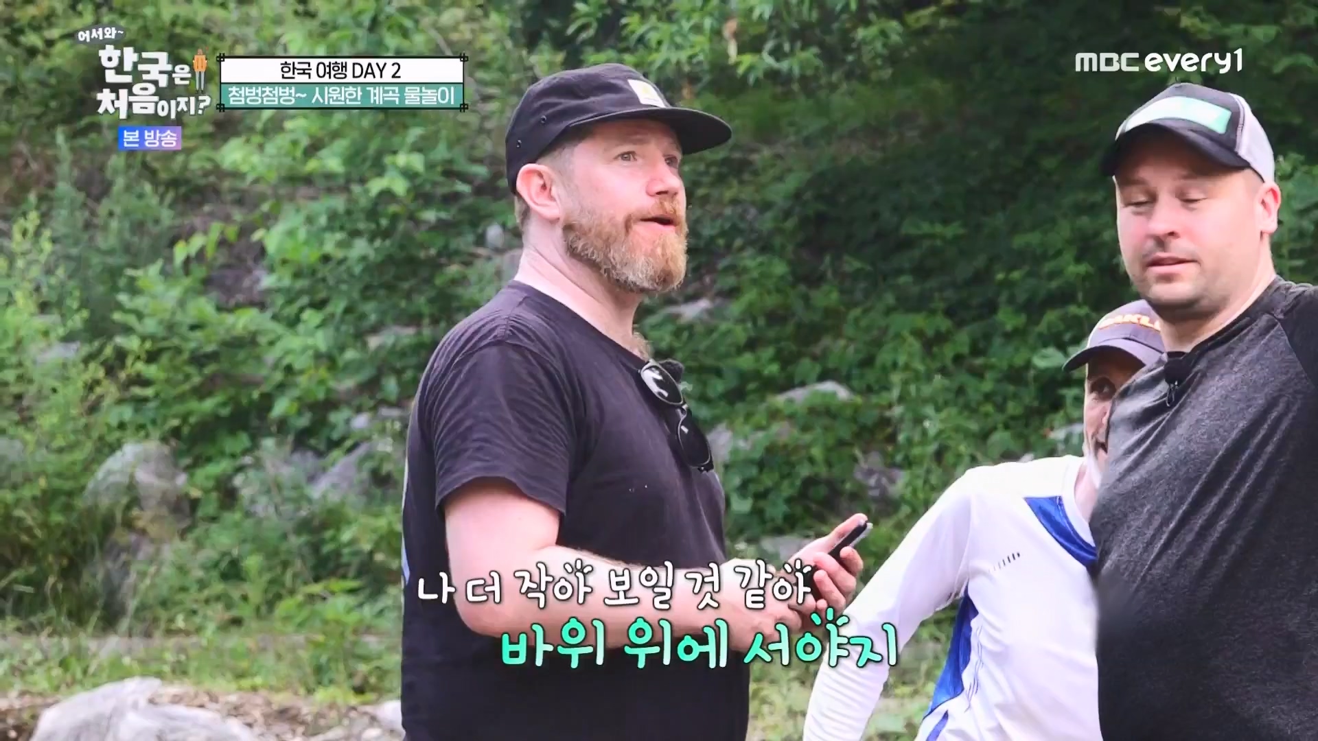 어서와 한국은 처음이지.E274.230803p.WANNA.mp4_20230804_204249.669.jpg