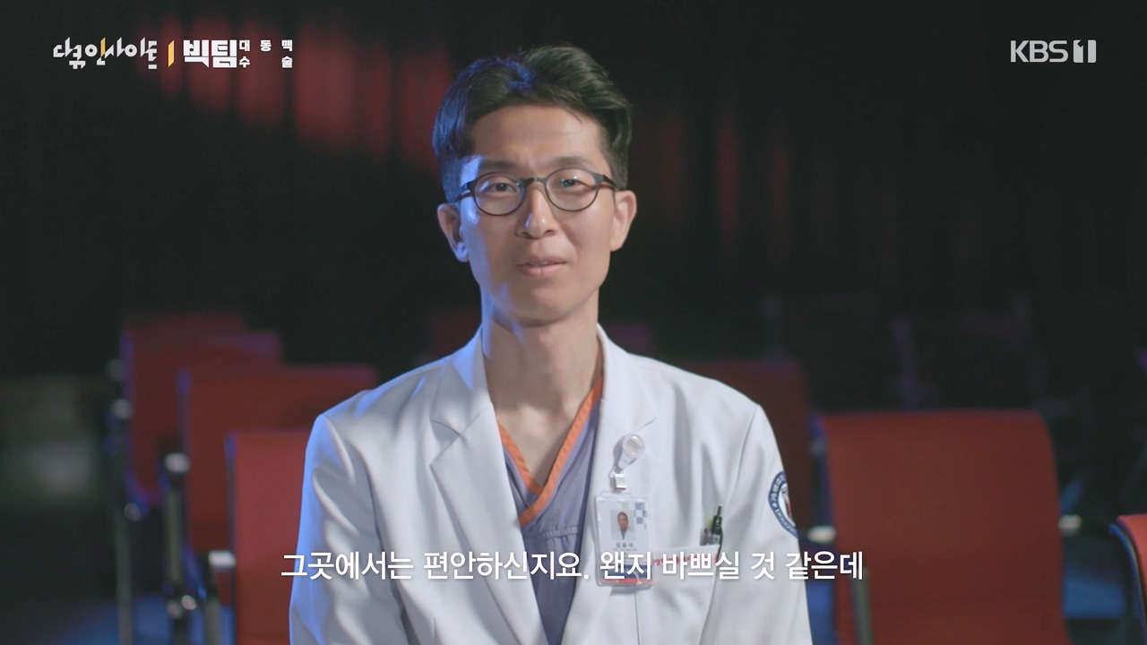 다큐 인사이트.E164.231013p-NEXT.mp4_20231013_210104.078.jpg