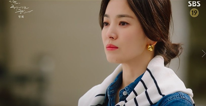  지금헤어지는중입니다 1회 줄거리 리뷰